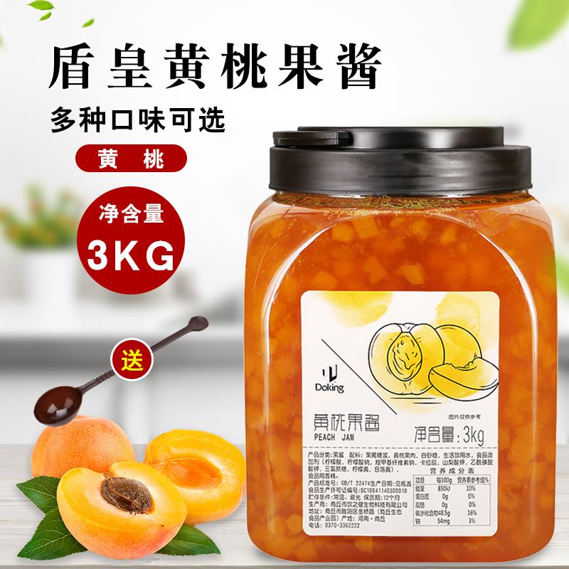 盾皇黄桃酱 果肉果粒圣代酱 冰沙冰粥刨冰奶茶店专用原料