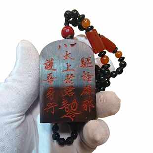 道家吊坠老枣木吊坠太清道德天尊道经师宝吊坠太上老君