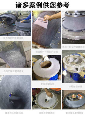 亿尚翔YS7226小颗粒耐磨涂层选矿渣浆泵壳叶轮护板弯头陶瓷防护剂