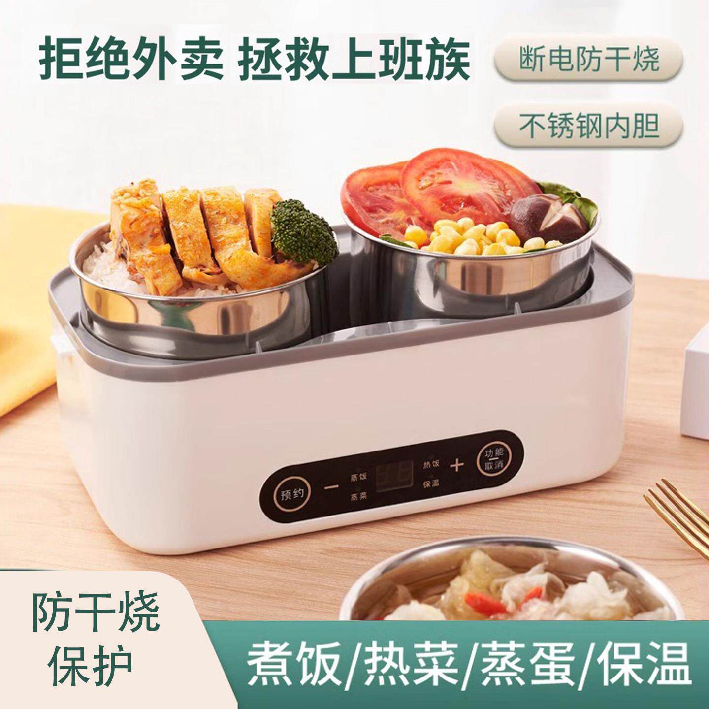 可携式电饭盒保温可插电加热自热蒸煮智能饭盒学生便当上班族