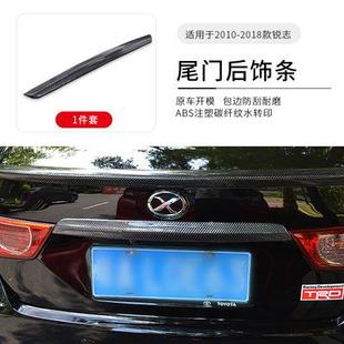 饰亮条 新锐志后备箱后杠碳纤尾门饰条车身外饰装 适用于10 18款
