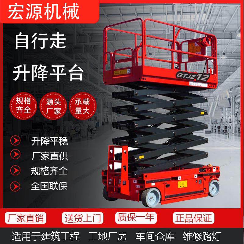 电动液压升降平台移动剪叉液压支腿高空作业车防爆全自行走升降机