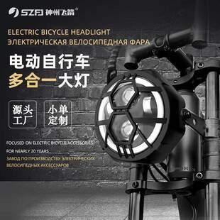 亮电动车前照灯强光LED防水越野摩托车大灯锂电助力雪地自行车