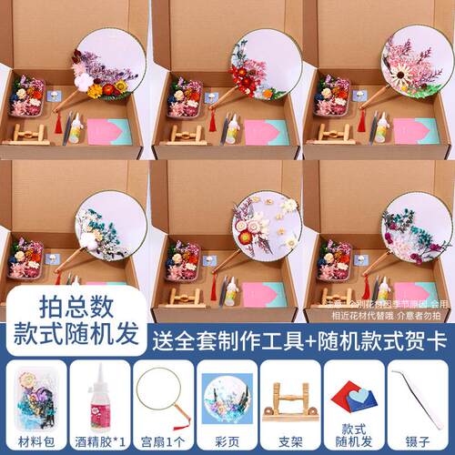 diy永生团扇干花材料制作竹雕