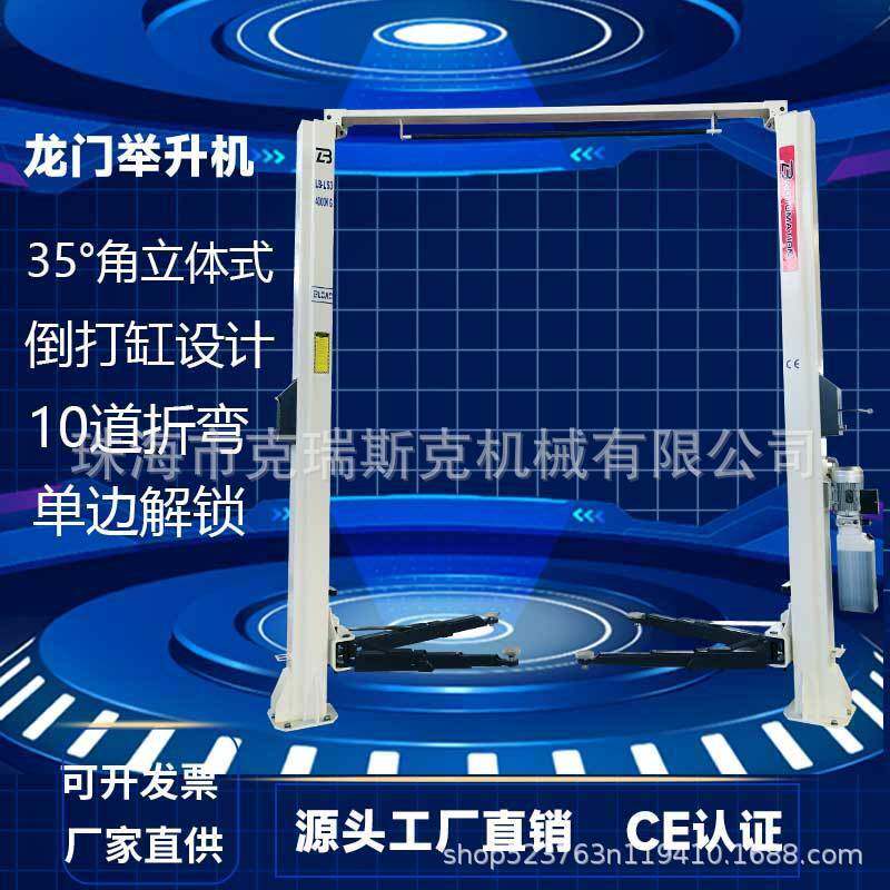 1.8米龙门举升机4吨双柱举升机汽修升降机修车举升机两柱立柱