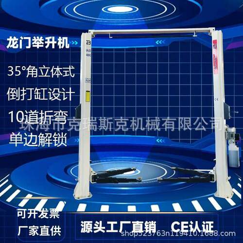 1.8米龙门举升机4吨双柱举升机汽修升降机修车举升机两柱立柱
