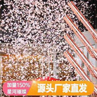 星河璀璨礼花筒结婚礼炮手持婚庆喷花浪漫生日手拧直播花瓣雨氛围