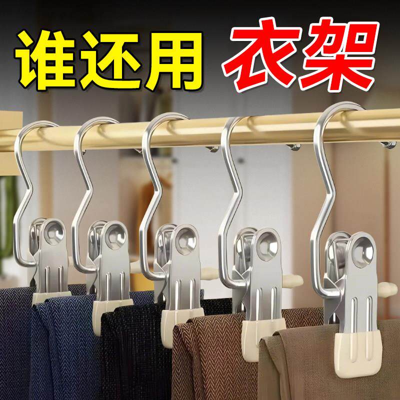 衣裤夹无痕夹多功能带挂钩便携式夹裙子晾晒夹裤子收纳衣架挂