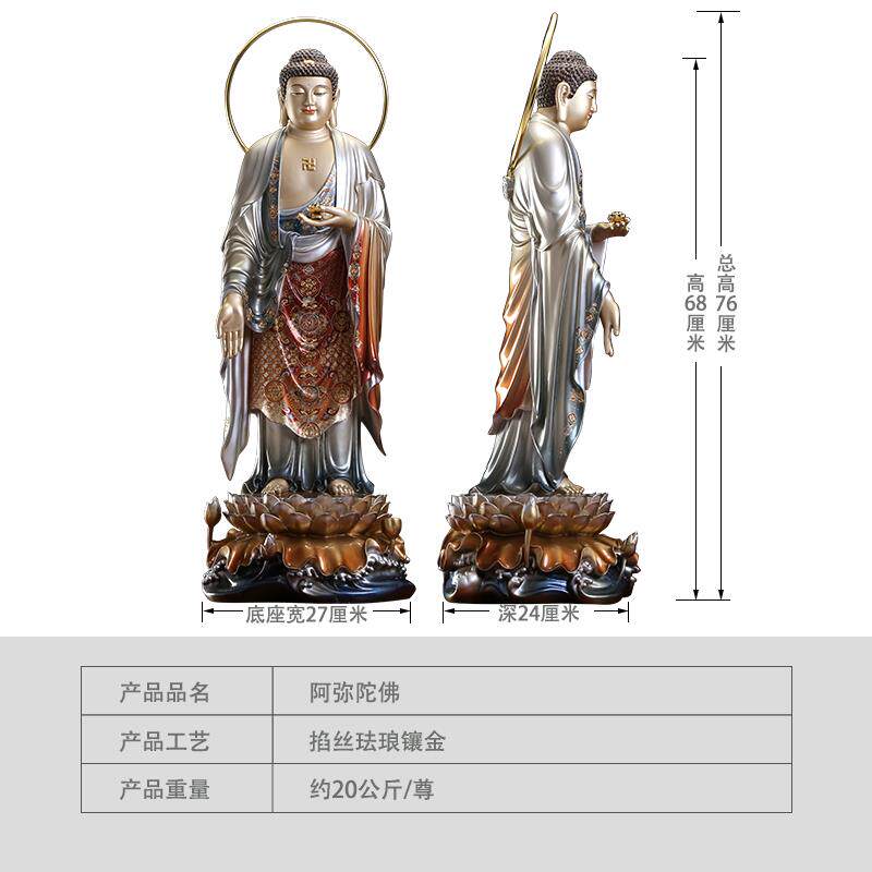 正品西方三圣纯铜像掐阿丝珐佛琅观音佛像供奉家用弥像陀佛站客厅