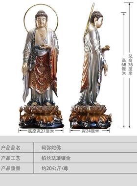 正品西方三圣纯铜像掐阿丝珐佛琅观音佛像供奉家用弥像陀佛站客厅