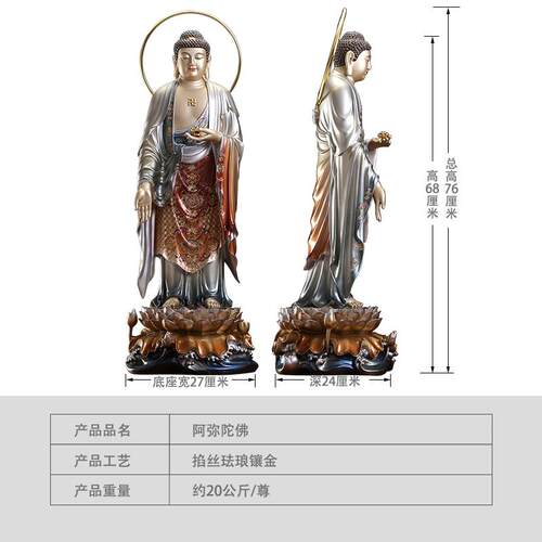 正品西方三圣纯铜像掐阿丝珐佛琅观音佛像供奉家用弥像陀佛站客厅
