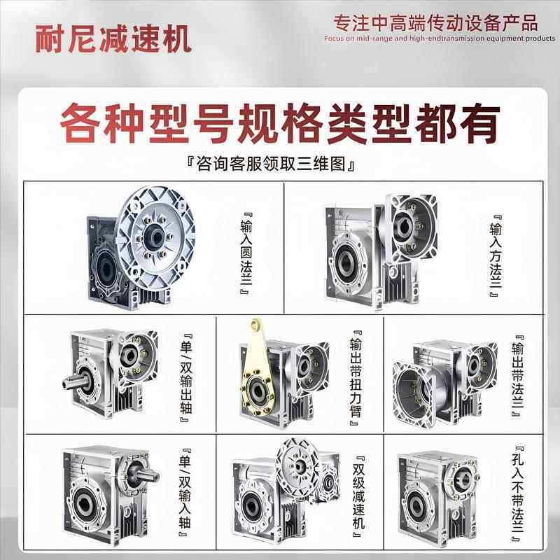 NRV涡轮蜗杆M减速机输出轴单/双出轴6RV304050TWV37590110130