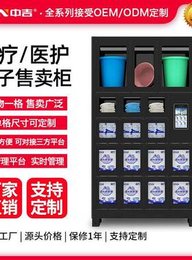 中吉智能格子柜自动售货机便利柜自动售卖机储格式售货柜厂家直售