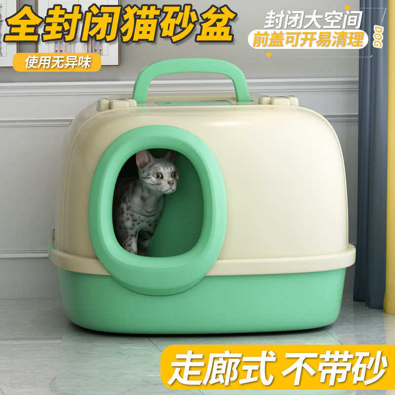 走廊式全封闭大号猫砂盆防外溅防带砂隔臭超大厕所猫屎盆猫咪用品,宠物/宠物食品及用品,猫砂盆/猫厕所,淘宝优惠券,粉丝福利购,淘宝优惠卷