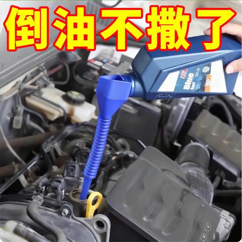 多功能可伸缩小口径漏斗免扶卡扣可携式漏斗加油加玻璃水倒油方形