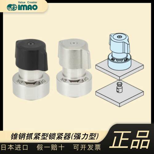 IMAO今尾QCPCS0625-20-SUSQCPCS0834-20-SUS锥销抓紧型锁紧器