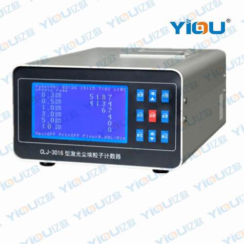 YIOU品牌台式激光尘埃粒子计器CLJ-3D016 AC数-C