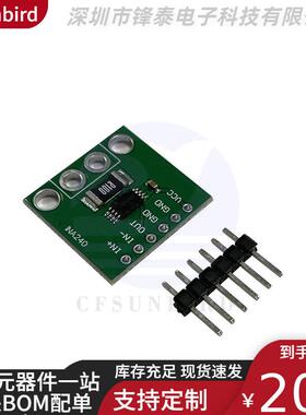 INA240模块INA240A1/A2/A3电流检测放大器 电流监控 双向电流采集