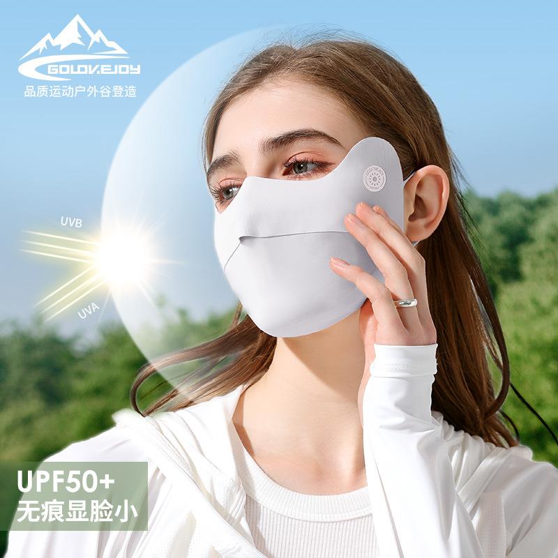谷登冰丝防晒口罩女夏季遮阳透气护眼角面罩无痕可调节薄款XKZ54