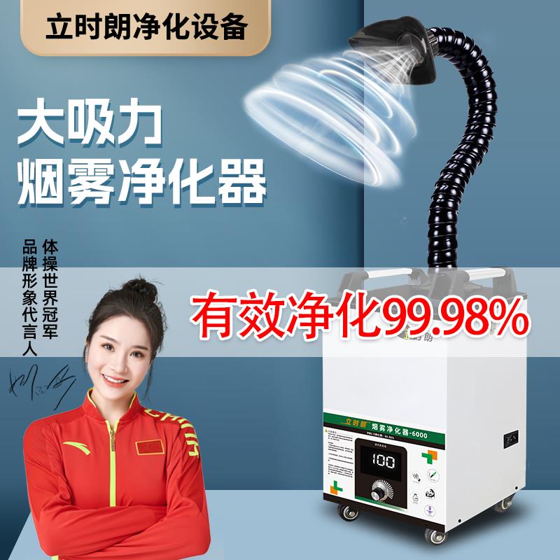 220W工业级焊烟工业级空气净化器焊锡烟雾净化器焊接排烟收集器