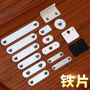 一字连接片固定铁片带孔直码垫片直片平片贴片平角长条小薄片角码