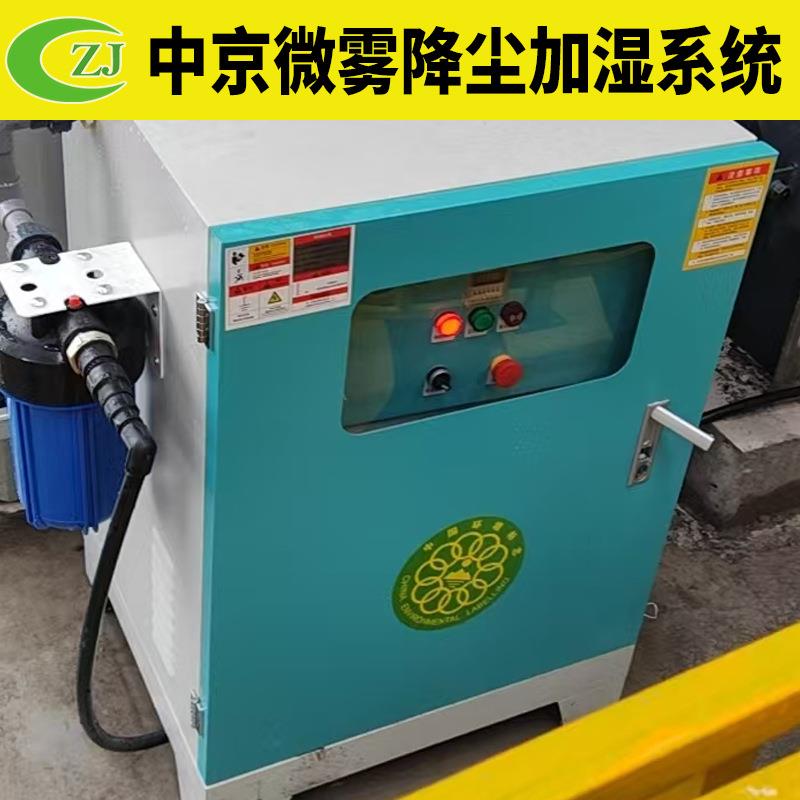 智能高压微雾雾森加湿系统工业商用加湿降温除尘造雾一体机
