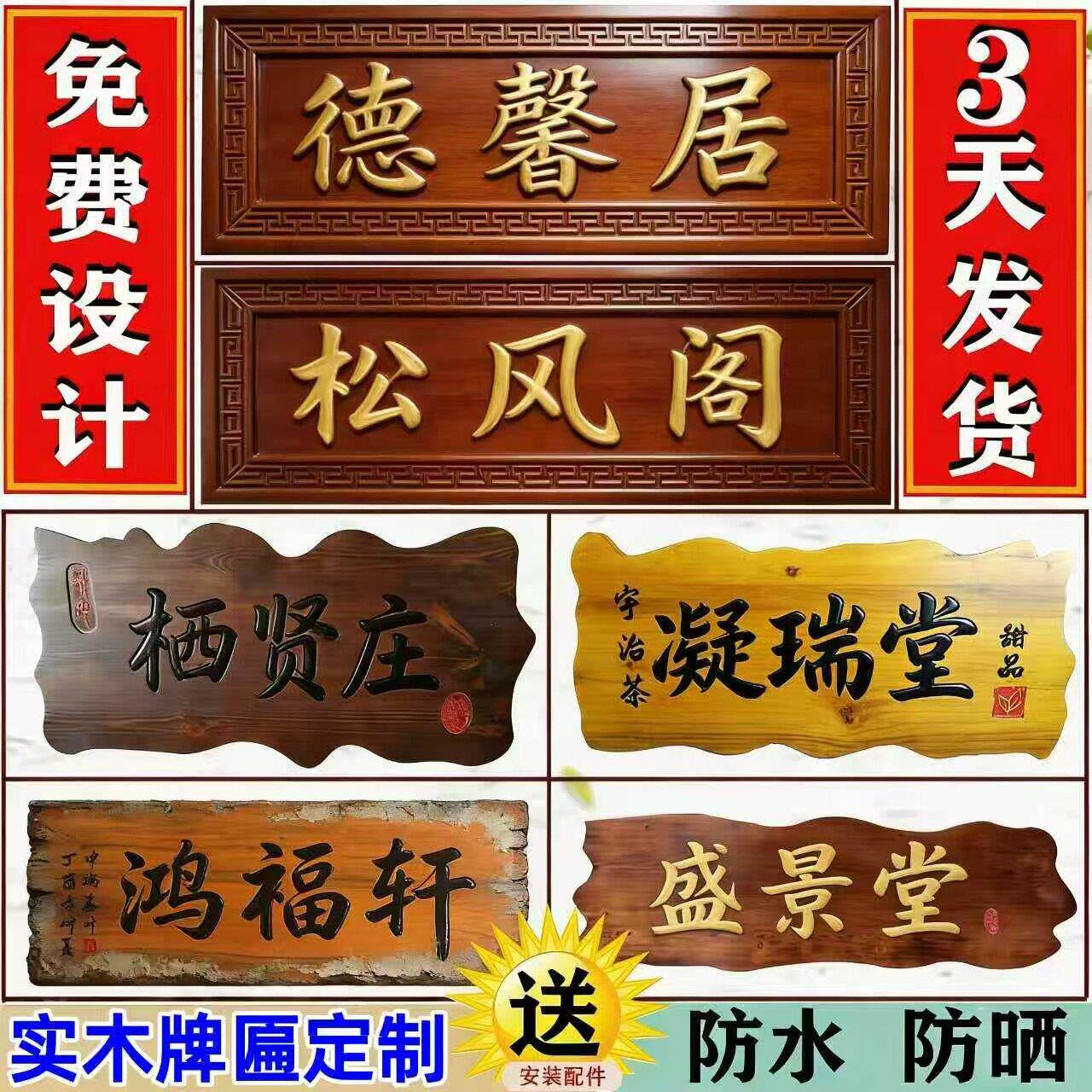 定做实木牌匾木质中堂匾额定制祠堂彷古门头木匾对联木雕招牌刻字