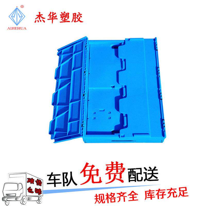 塑料折叠箱周转箱子 收纳箱折叠带盖箱工业风电子厂用塑料折叠箱