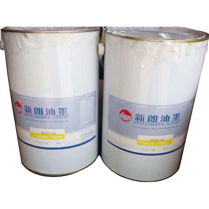 新朗油墨SR25系列ABS四色油，套色准四色油调色硬胶耐磨高粘度