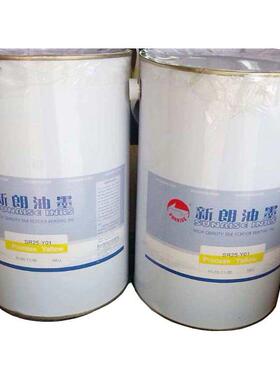 新朗油墨SR25系列ABS四色油，套色准四色油调色硬胶耐磨高粘度