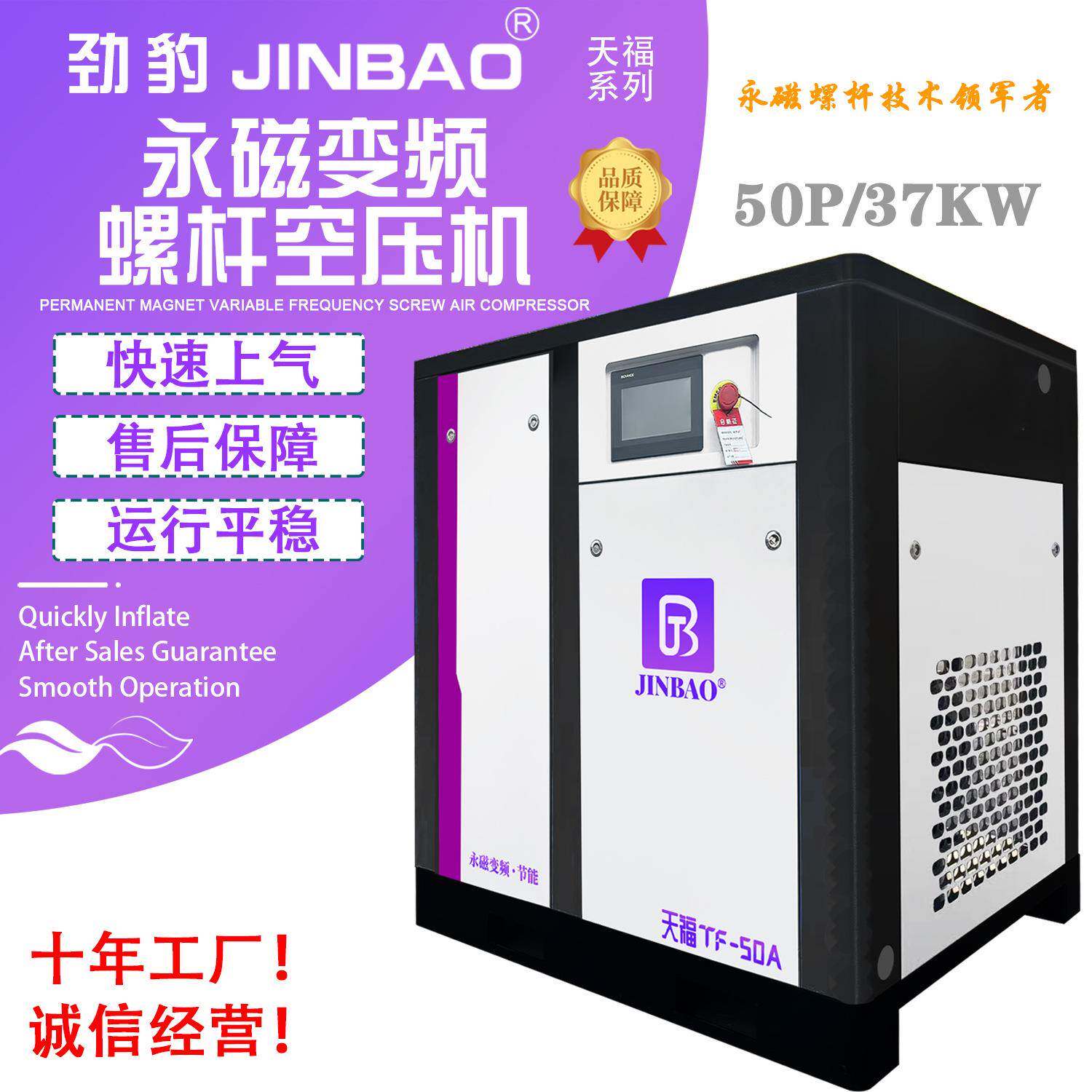 节能永磁变频螺杆空压机50P工业级大型空气压缩机天福系列TF-50A