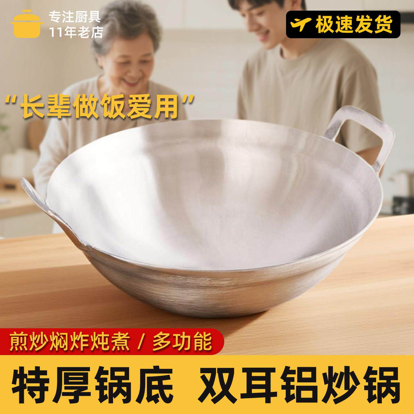 双耳铝锅炒菜锅老式纯铝家用厨房圆底大炒锅送长辈加深汤锅燃气灶