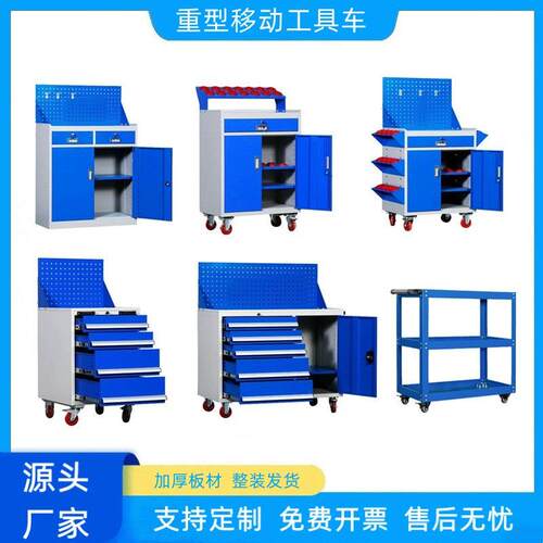工具车维修车间移动工具柜汽修工具推车抽屉式小推车多层抽屉