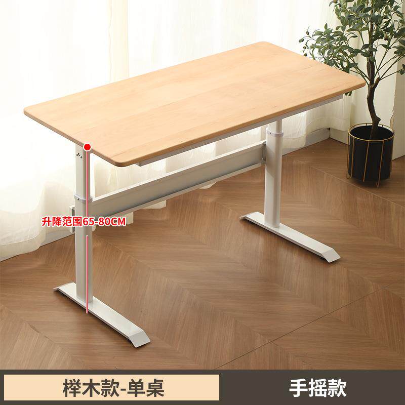 电脑桌实木台式手动升降桌榉木可移动书桌卧室家用橡木儿童学