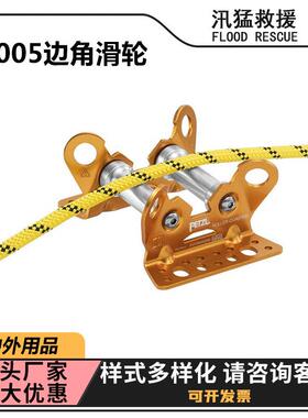 多连接孔R005边角滑轮绳索保护滑轮墙角绳索滑轮滚轮护绳器