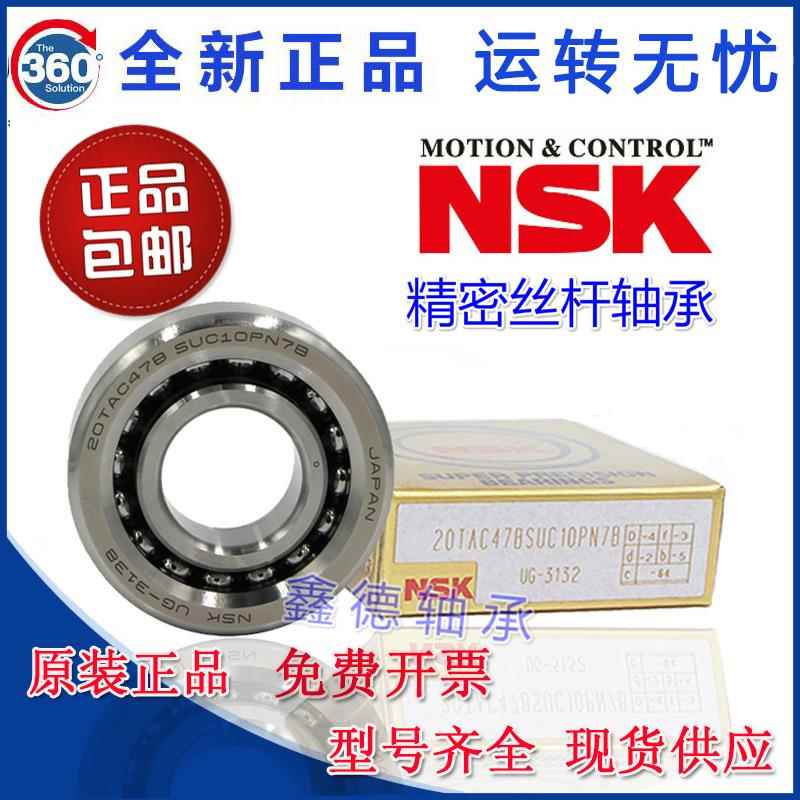 精密丝杠轴承35TAC72B 40TAC72 90B 45TAC75B 50TAC100BSUC10PN7B