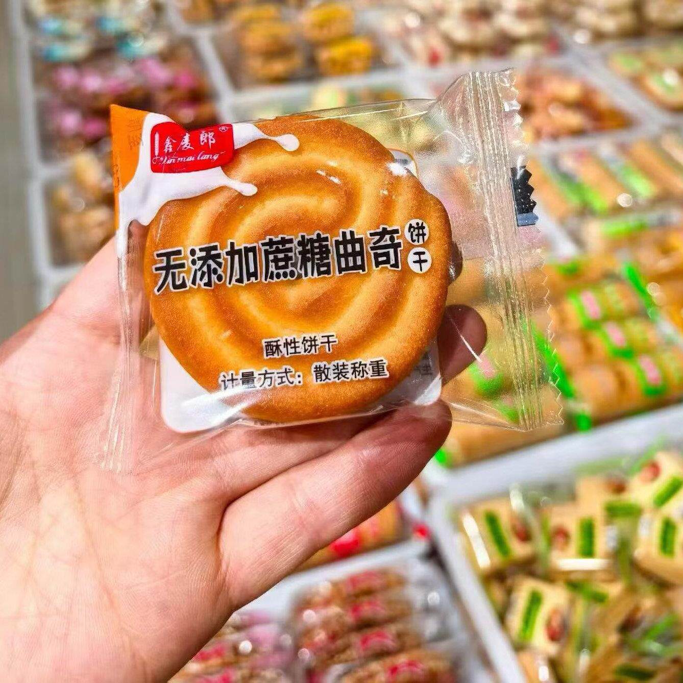 新日期鑫麦郎无蔗糖曲奇、香葱味、白芝麻饼、黑芝麻味 海苔咸麻