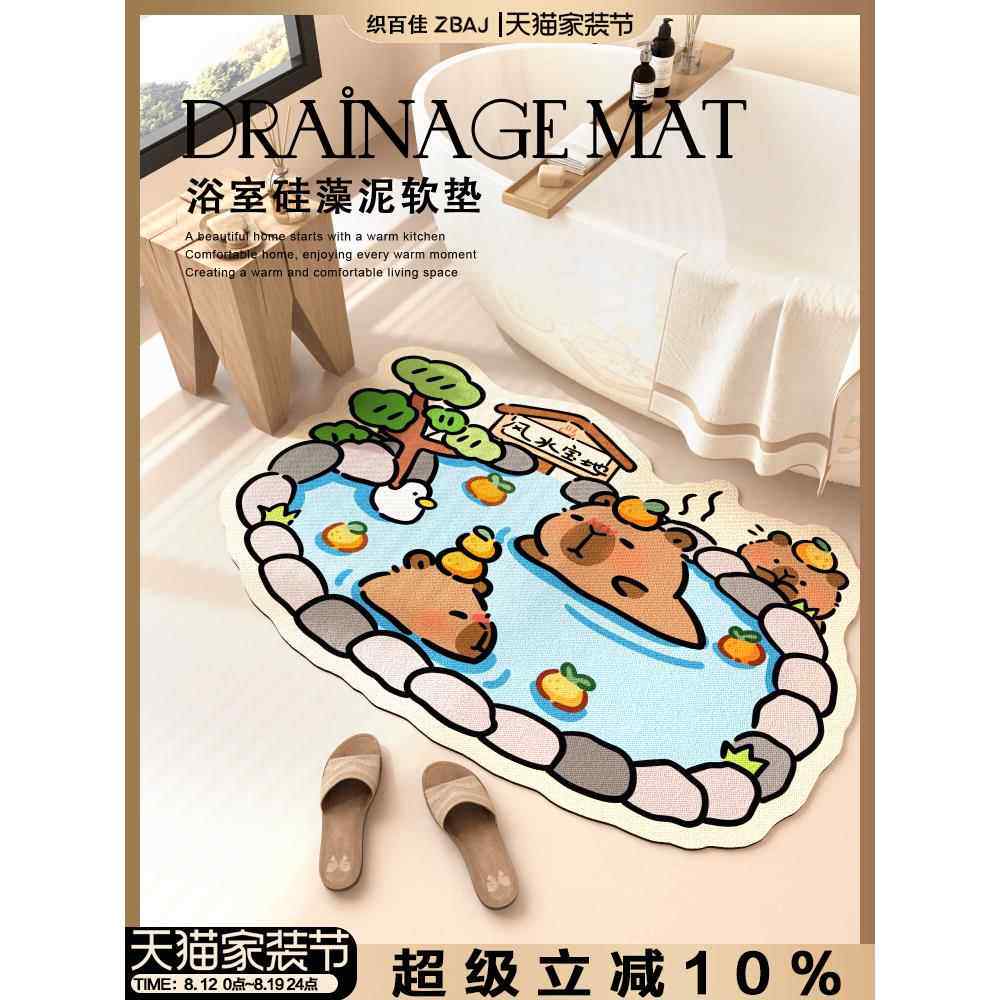 蓝色卡通浴室地垫浴缸防滑垫厕所硅藻泥吸水脚垫不规则卫生间地毯