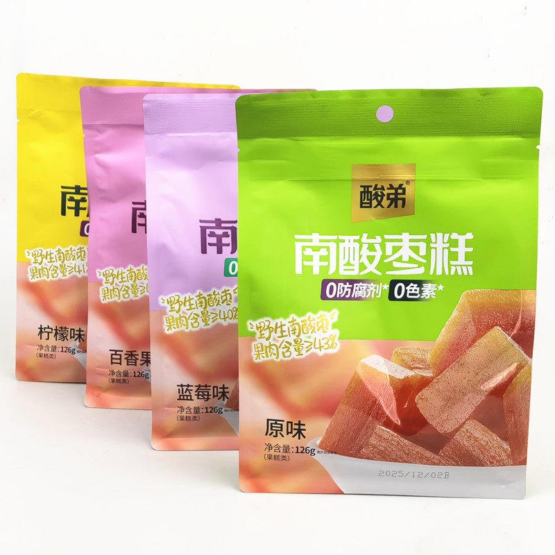 酸弟柠檬蓝莓百香果原味南酸枣糕126g*4袋酸甜休闲零食办公室小吃