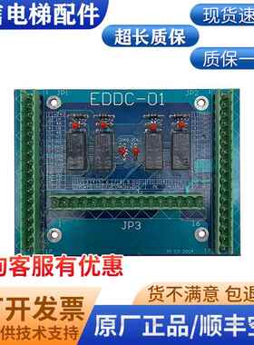 爱登堡电梯门机板 EDDC-01板 电路板 门机线路板 信号板 现货出售