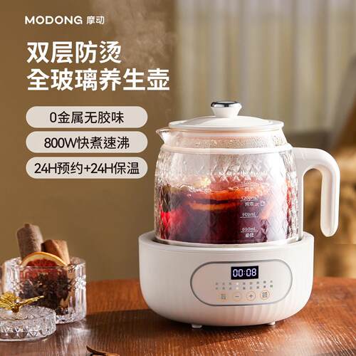 摩动全玻璃恒温养生壶家用新款多功能煮茶器办公室小型花茶烧水壶