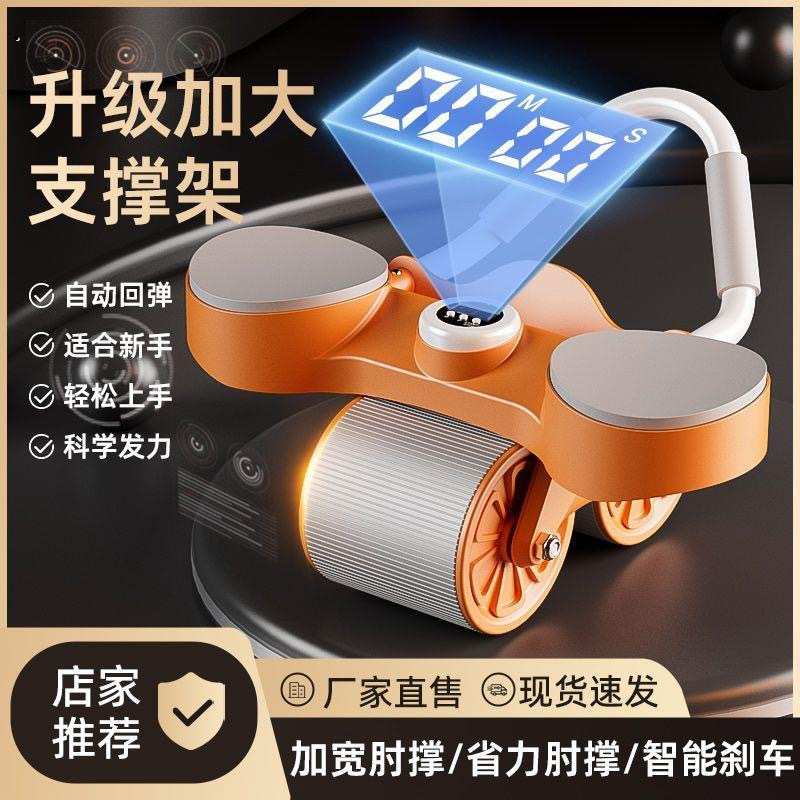 肘撑健腹轮自动回弹腹肌轮收腹卷腹轮瘦肚子神器练马甲线神器