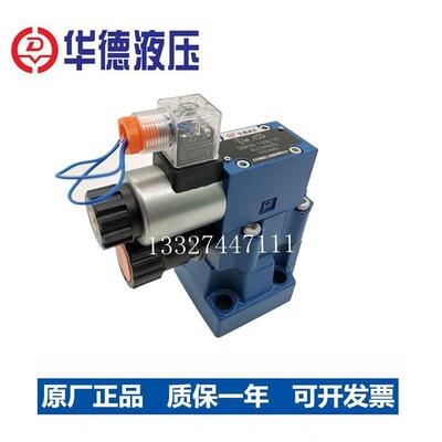 北京华德系列电磁溢流阀调压DBW10 2030B-1-50B/315CG24N9Z5CW220