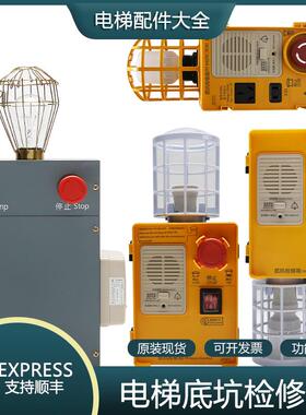 适用蒂森电梯底坑检修盒KKB4-22-27/28/88检修箱/KKB4-20F-37德凌