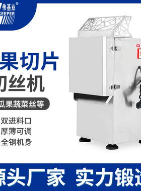 瓜果切片切丝机商用青瓜土豆萝卜多功能全自动刀片机切丝器