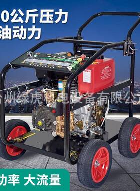 280公斤压力帆188动力柴油高压清洗机移动上门洗车除锈设备