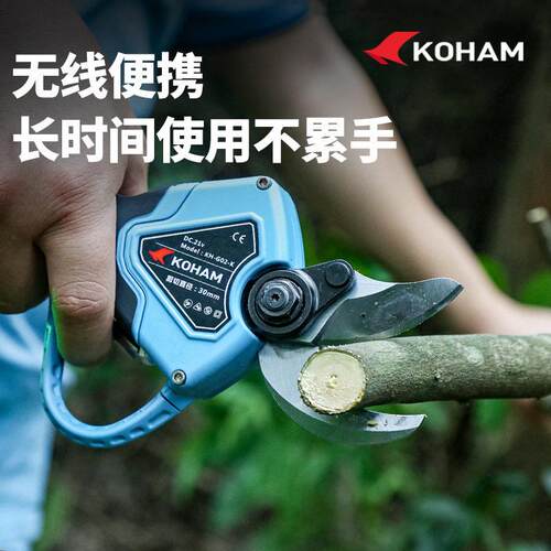 KOHAM嘉航3公分电动果树修枝剪无线充电式园林树枝强力粗枝修剪机