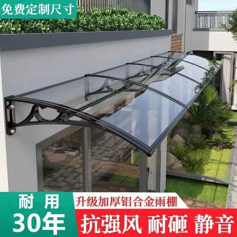 板合金雨棚厚支架屋檐挡雨篷搭遮阳窗户厂家直供阳台加屋檐挡雨大