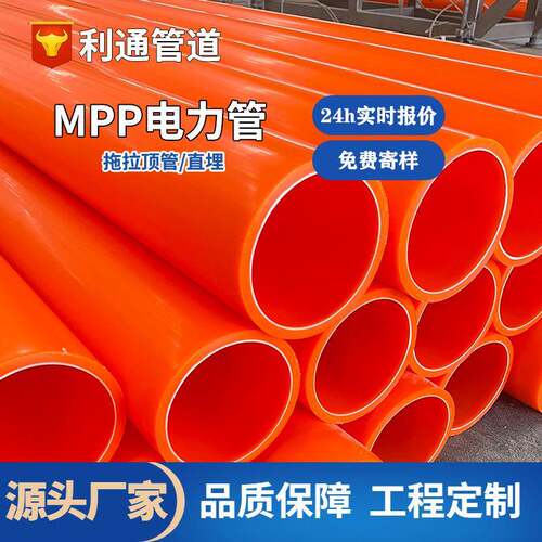 MGJSPP电力7管厂家可做口125 160 15电缆管保护高压穿线254现扩货