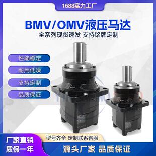OMV/BMV/8K摆线马达OMV800 151B3104 液压马达 丹弗斯151B3149